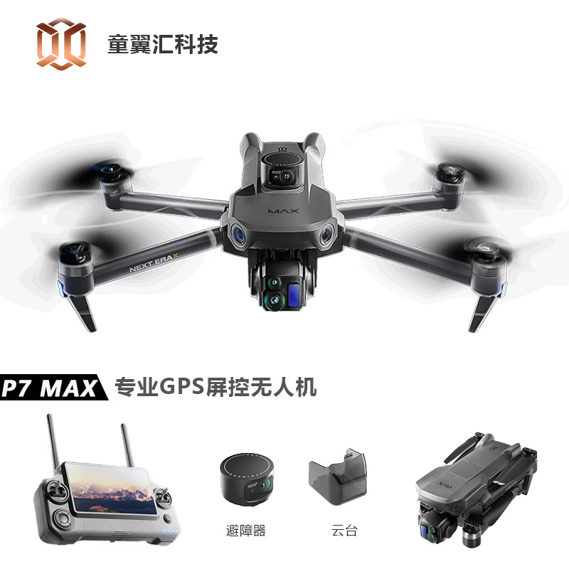 シルバーボックス P7 Max ドローン 4K ウルトラHD - Drone Gimbal のレビューと価格